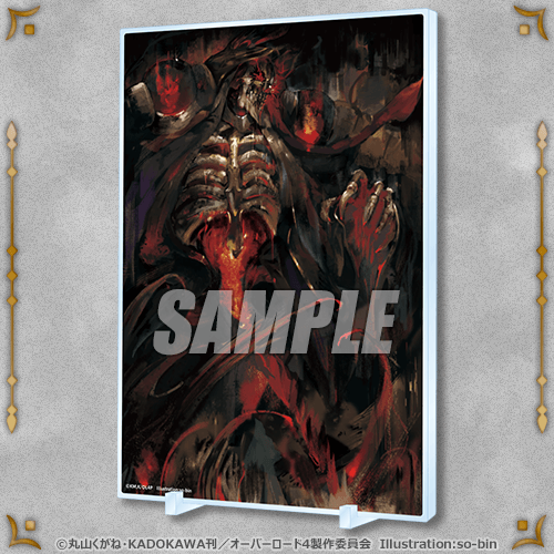 オーバーロードIV オンラインくじ | くじ引き堂