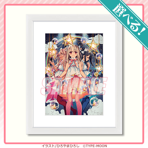 Fate/kaleid liner プリズマ☆イリヤ ドライ!! オンラインくじ