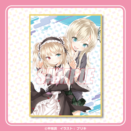 僕は友達が少ない』15周年記念オンラインくじ | くじ引き堂