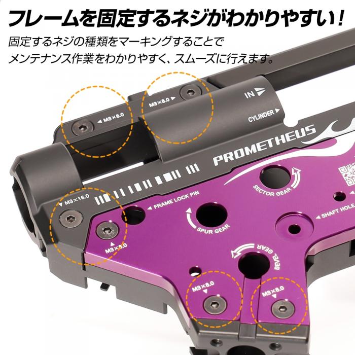 Prometheus EG Hard Gearbox Shell Ver.2 (8mm)