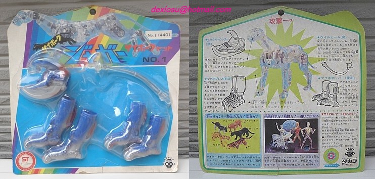 サイボーグジャガーページ