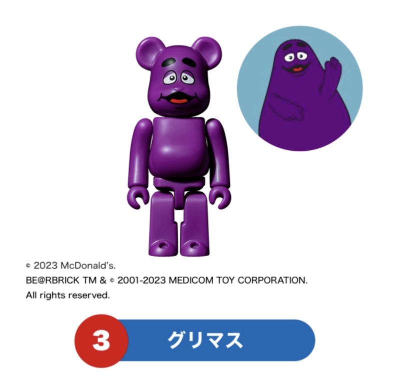 ゴジラVSマクドナルド ベアブリック】抽選応募はアプリで、クマ型