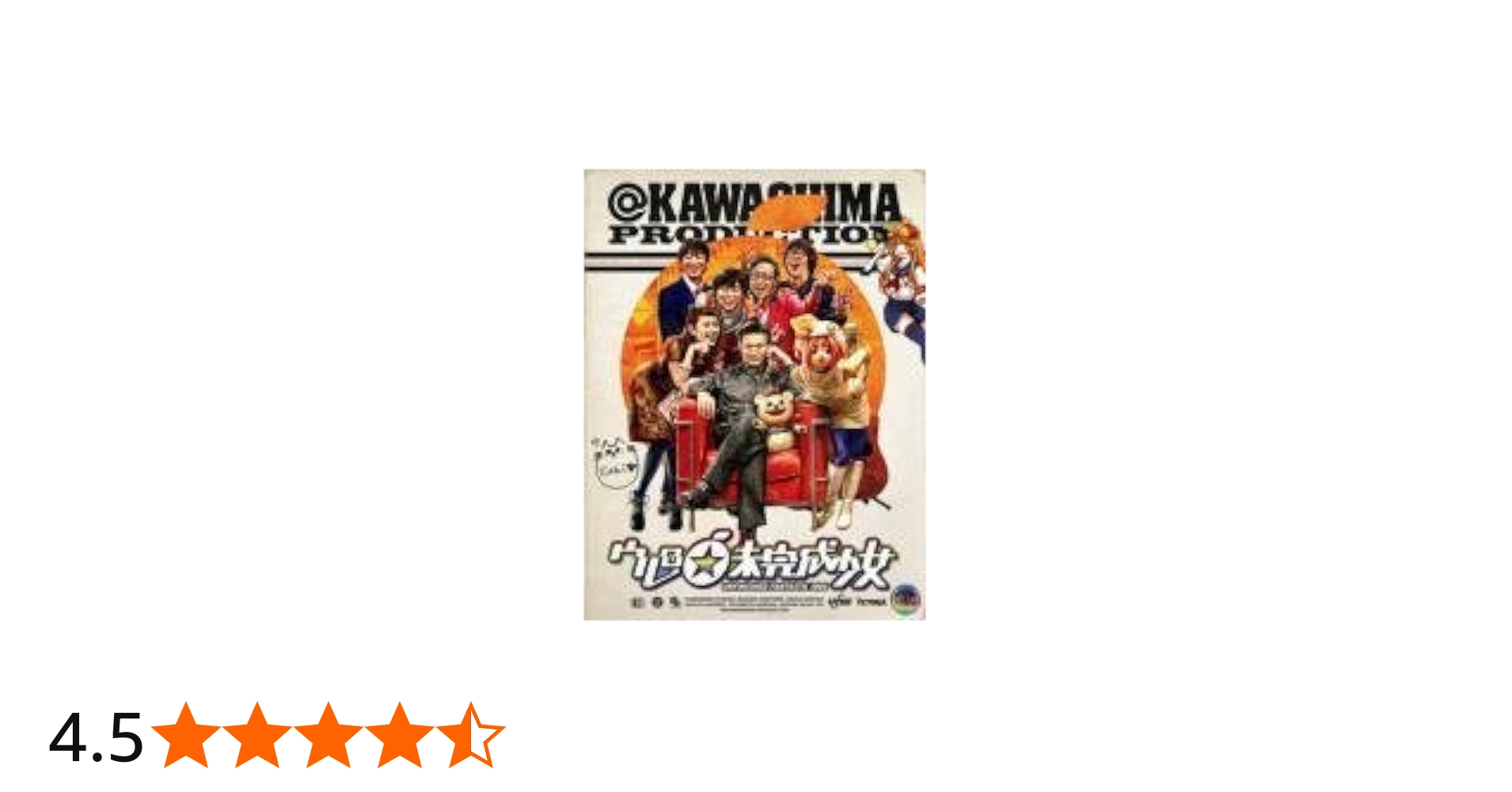 Amazon.co.jp: ウレロ☆未完成少女 Blu-ray BOX : 劇団ひとり