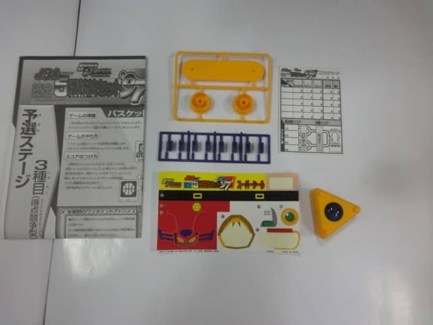 Amazon.co.jp: タカラ スーパービーダマン JBA認定5種競技セット97