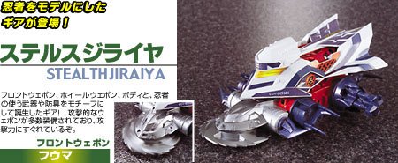 Amazon.co.jp: クラッシュギア CGV-015SBS ステルスジライヤ : おもちゃ