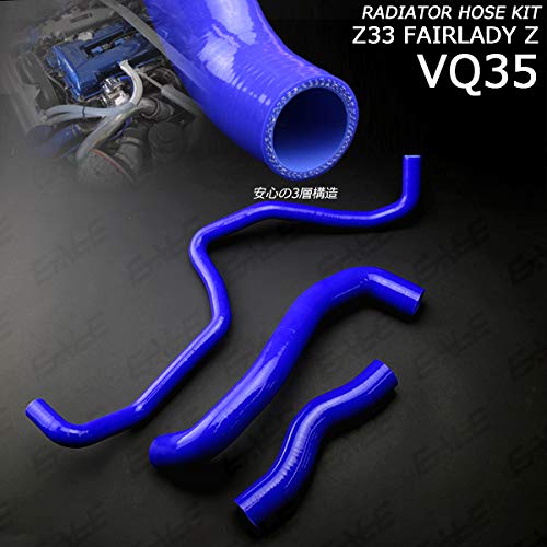 Amazon | Z33 フェアレディZ シリコン ラジエターホースキット VQ35DE