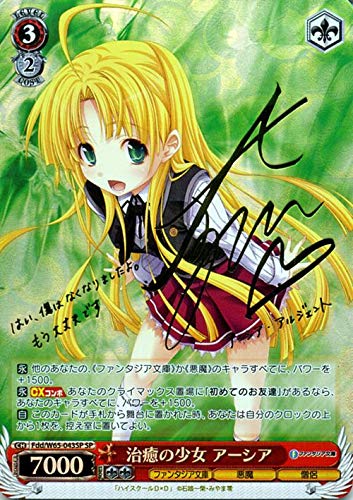 ヴァイスシュヴァルツ エリザベス SP サイン 七つの大罪 鑑定 Amazon