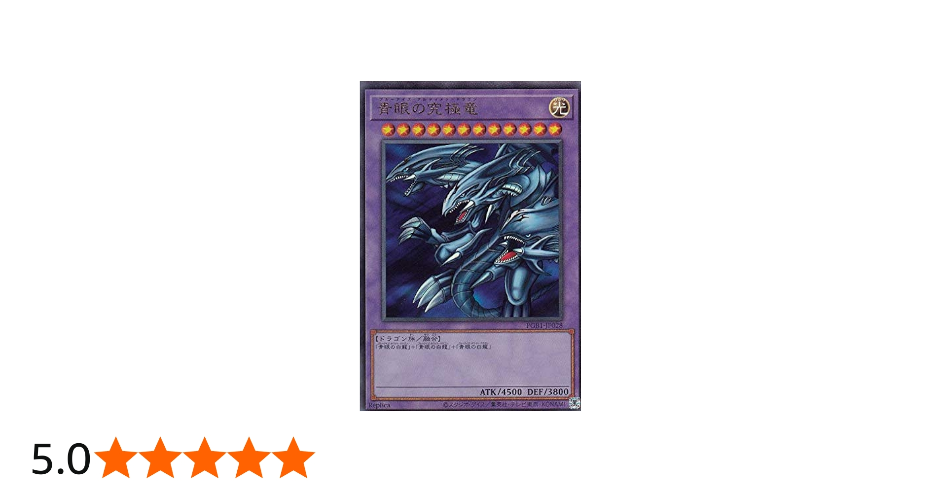 Amazon.co.jp: 遊戯王 PGB1-JP028 青眼の究極竜 (日本語版 ミレニアム