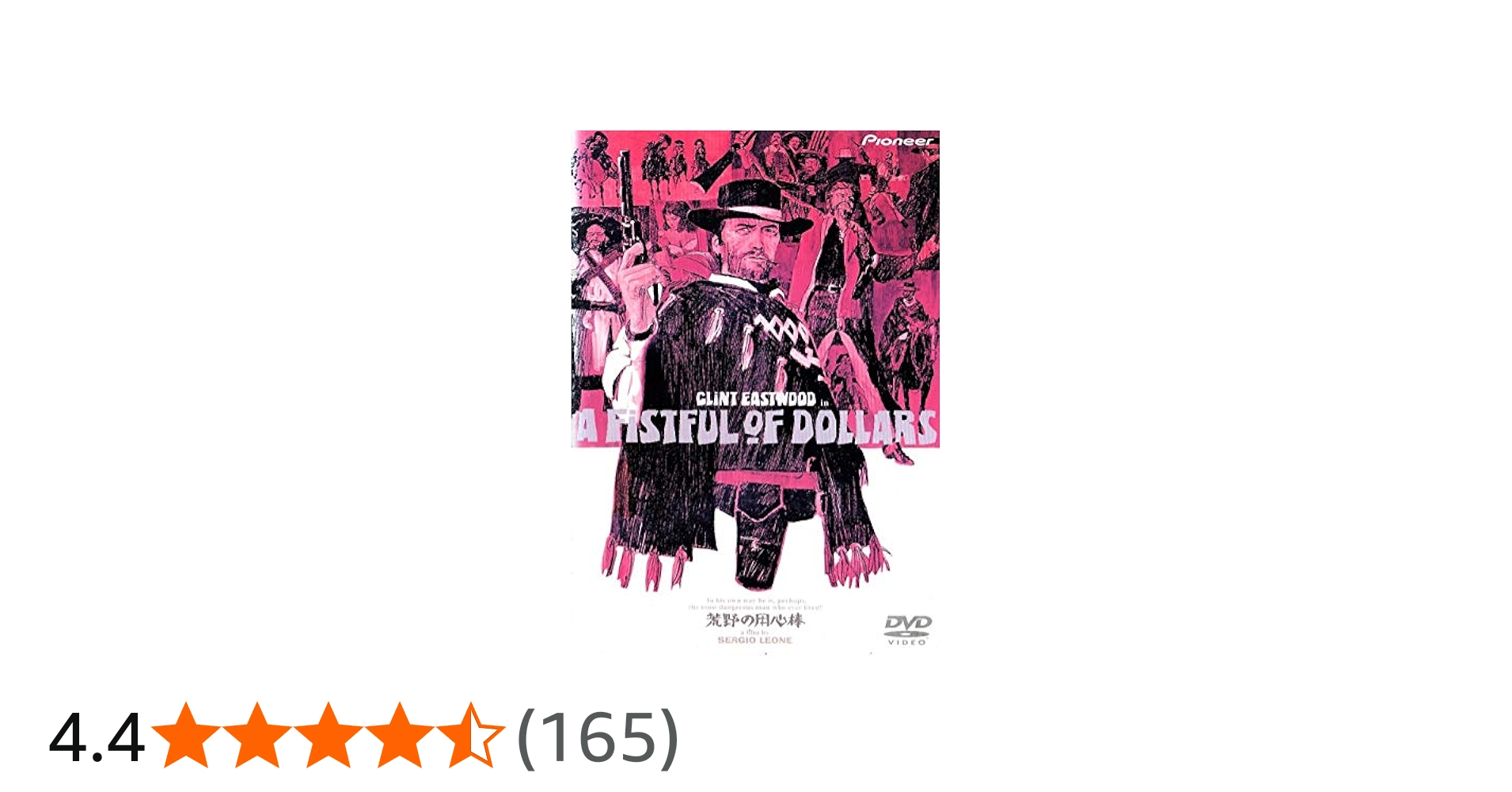 Amazon.co.jp: 荒野の用心棒 [DVD] : クリント・イーストウッド