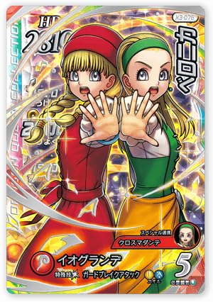 Amazon.co.jp: DQダイの大冒険 クロスブレイド SEC X3-076 ベロニカ