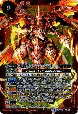 Amazon.co.jp: バトルスピリッツ/煌臨編 第1章：伝説ノ英雄/BS40-X01