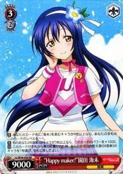 Amazon.co.jp: ヴァイスシュヴァルツ “Happy maker!”園田 海未