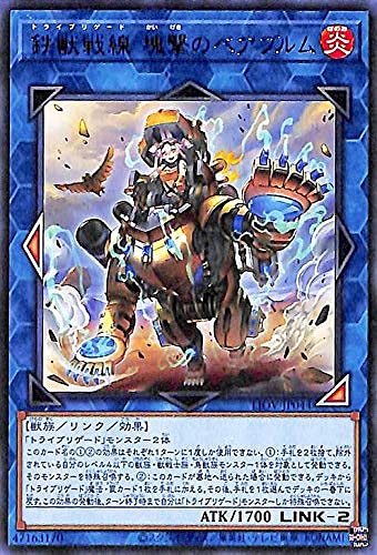 Amazon.co.jp: 遊戯王カード 鉄獣戦線 塊撃のベアブルム(レア