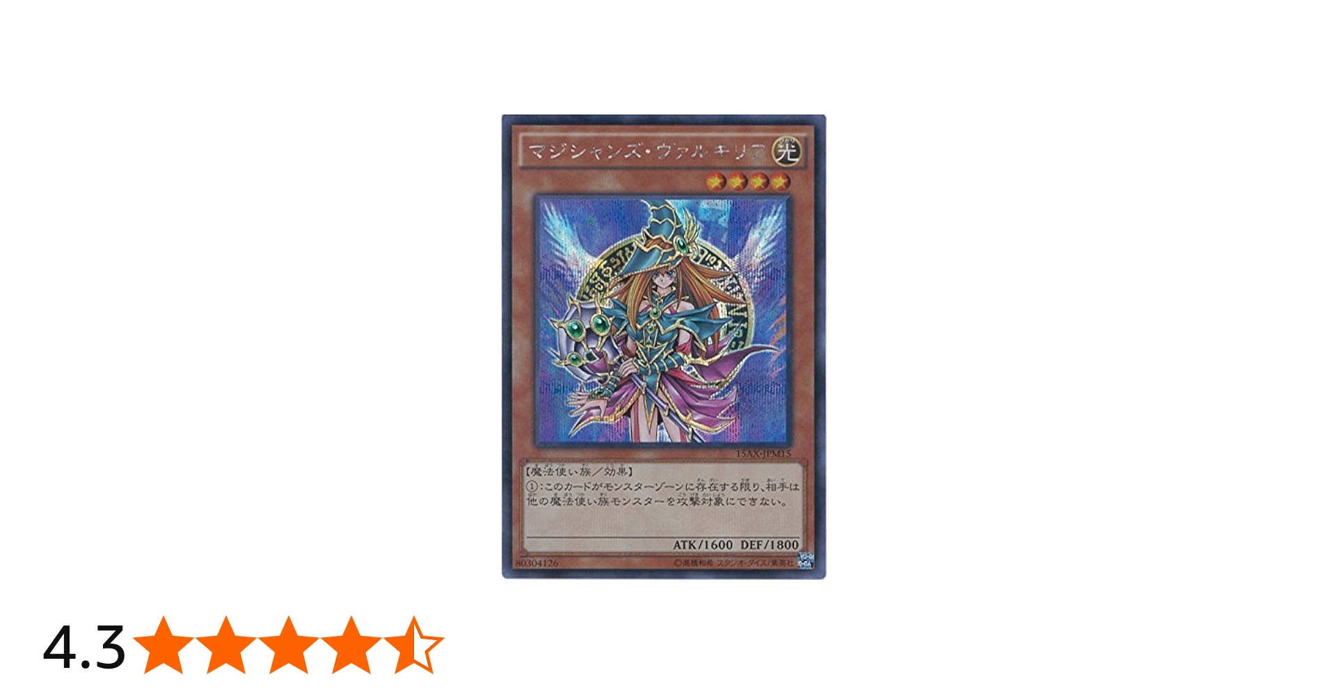 Amazon.co.jp: 遊戯王カード 15AX-JPM15 マジシャンズ・ヴァルキリア