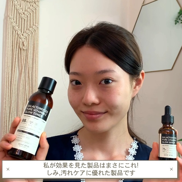 Amazon | サムバイミー(SOME BY MI) ガラクトミセスピュアビタミンC