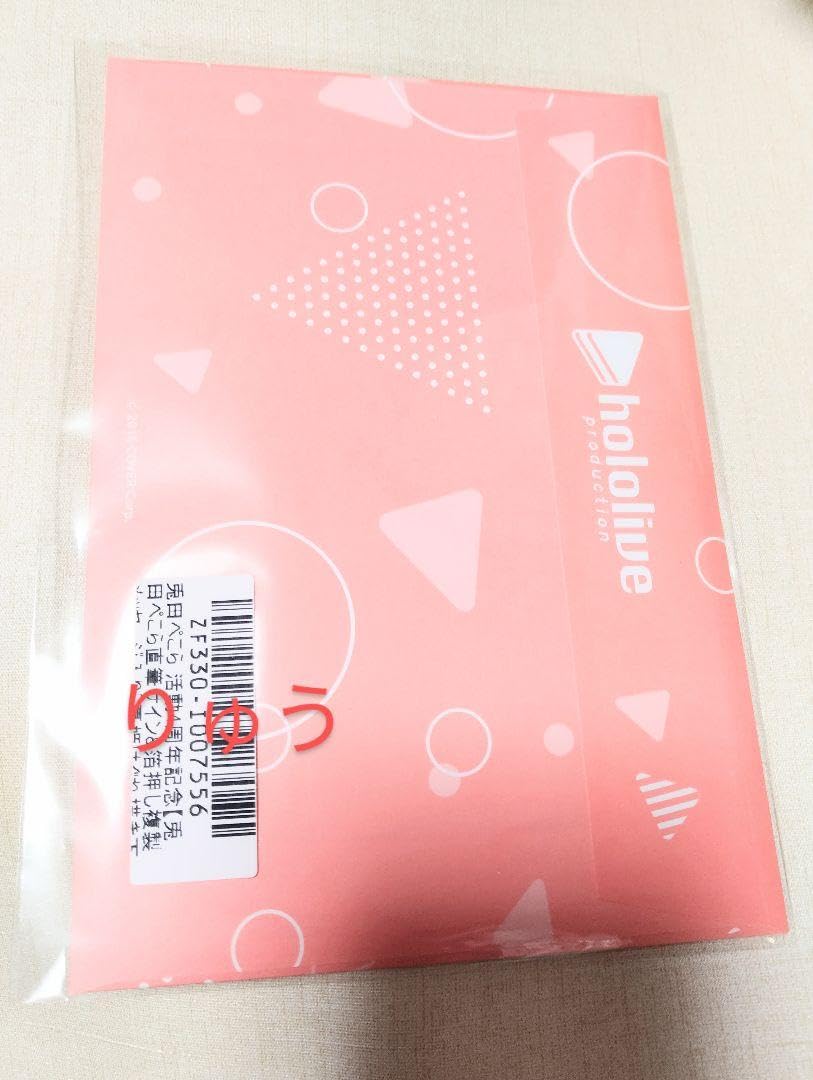 Amazon.co.jp: ホロライブ 兎田ぺこら 活動4周年記念 直筆サイン