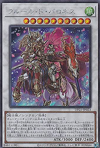 Amazon.co.jp: 遊戯王 DP25-JP023 フルール・ド・バロネス (日本語版
