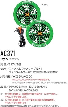 Amazon.co.jp: バートル BURTLE ライムファン＋新型19V緑バッテリー