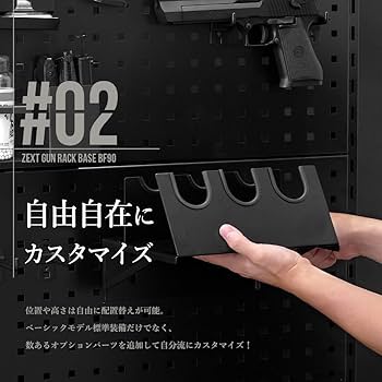 Amazon.co.jp: ZEXT ガンラック エアガン ラック ガンケース