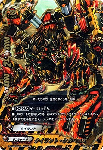 Amazon.co.jp: バディファイトDDD（トリプルディー） タイラント