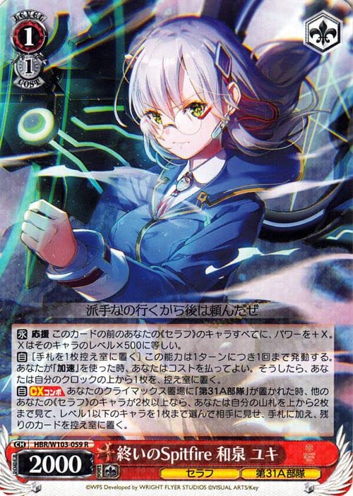 ヴァイスシュバルツ】終いのSpitfire 和泉ユキ ヘブバン】SS和泉ユキ