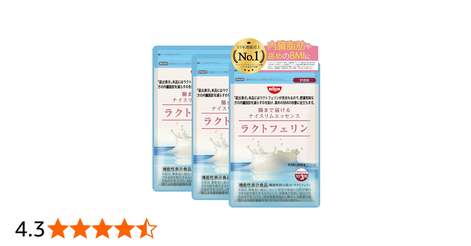 Amazon | 日清食品 腸まで届ける ナイスリムエッセンス ラクトフェリン