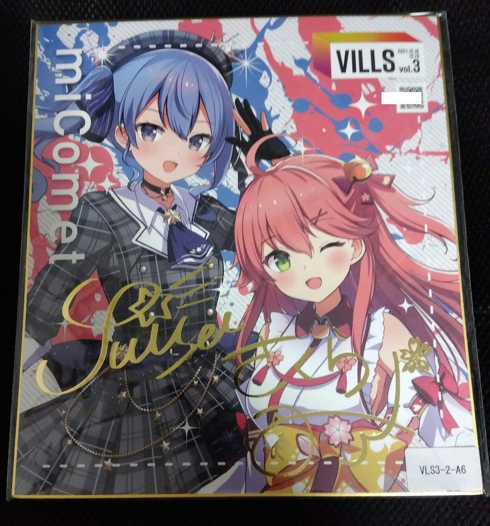 Amazon.co.jp: ホロ ライブ さくらみこ 星街すいせい miComet VILLS