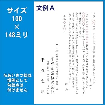 Amazon | 挨拶状印刷 転勤はがき カラー ×30枚 | ポストカード・絵柄付