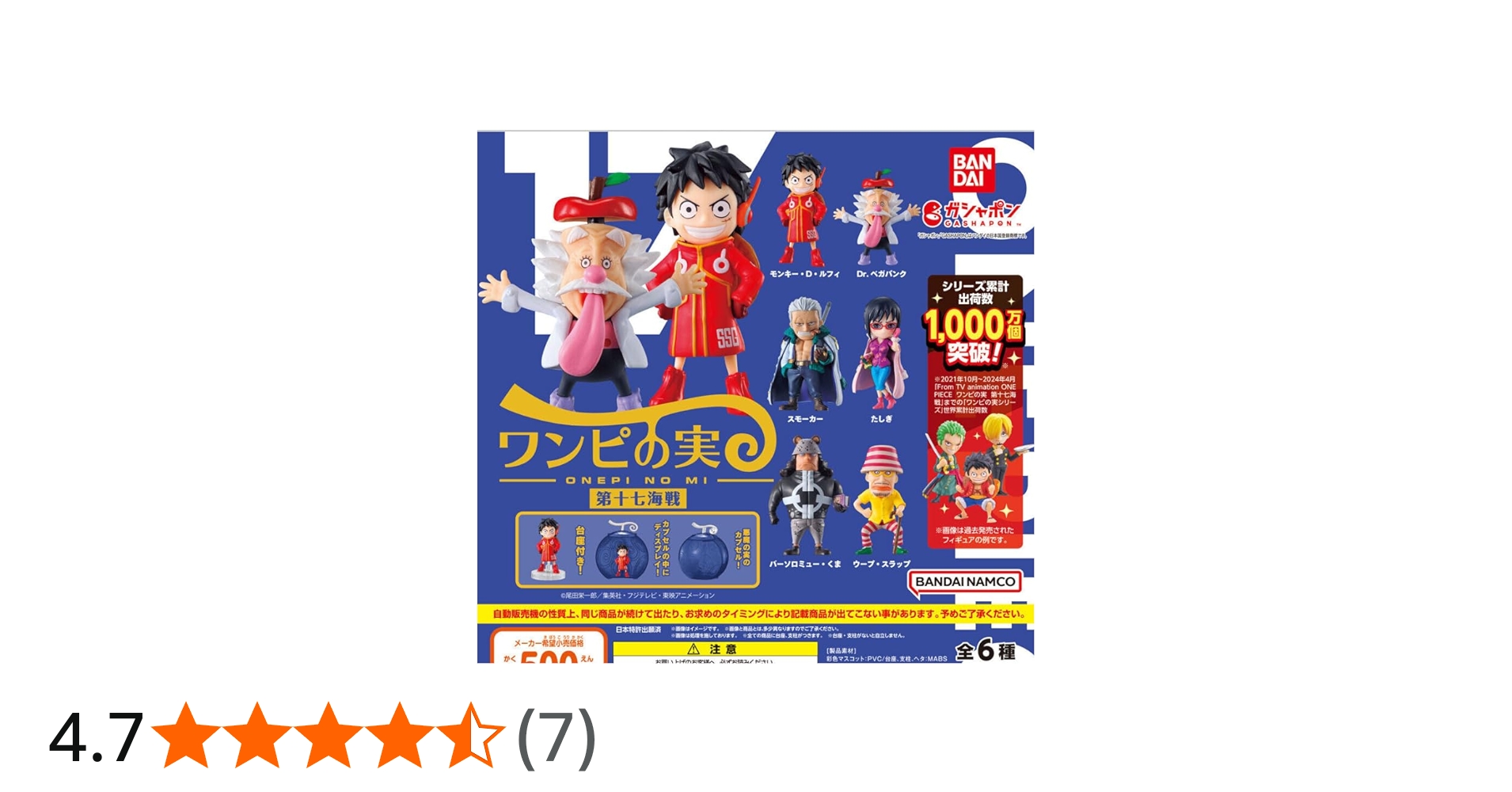 Amazon.co.jp: ワンピース ワンピの実 第17海戦 From TV animation ONE