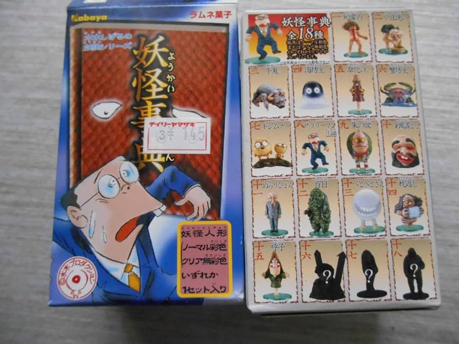 Amazon.co.jp: カバヤ Kabaya 水木しげるの妖怪シリーズ 妖怪事典 十四