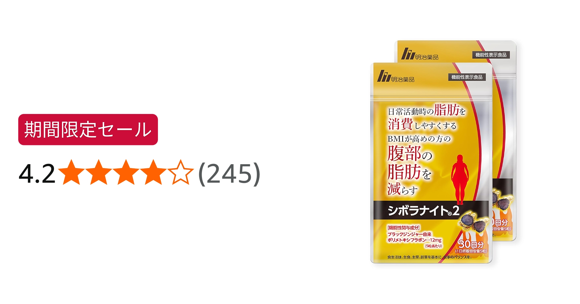 Amazon | 【公式】明治薬品 シボラナイト2 2袋セット （1袋 150粒/30日