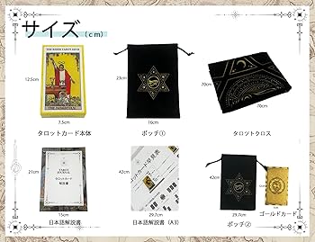Amazon.co.jp: 【届いたその日からプロの占い師気分】タロットカード