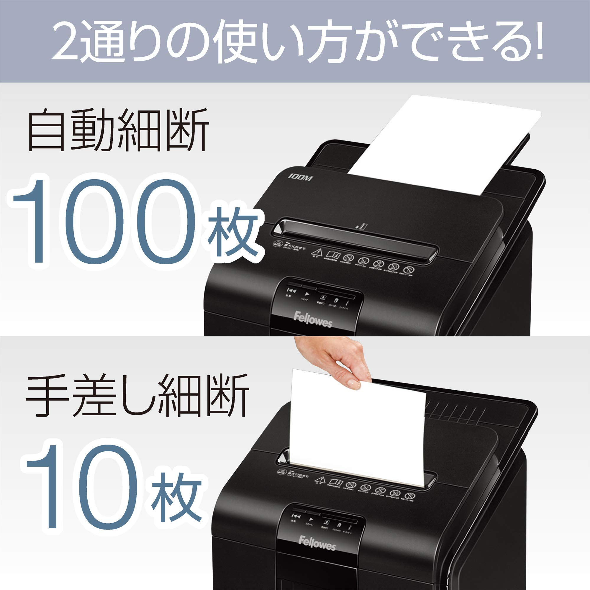 Amazon.co.jp: フェローズ シュレッダー 業務用 オートフィード ミニ
