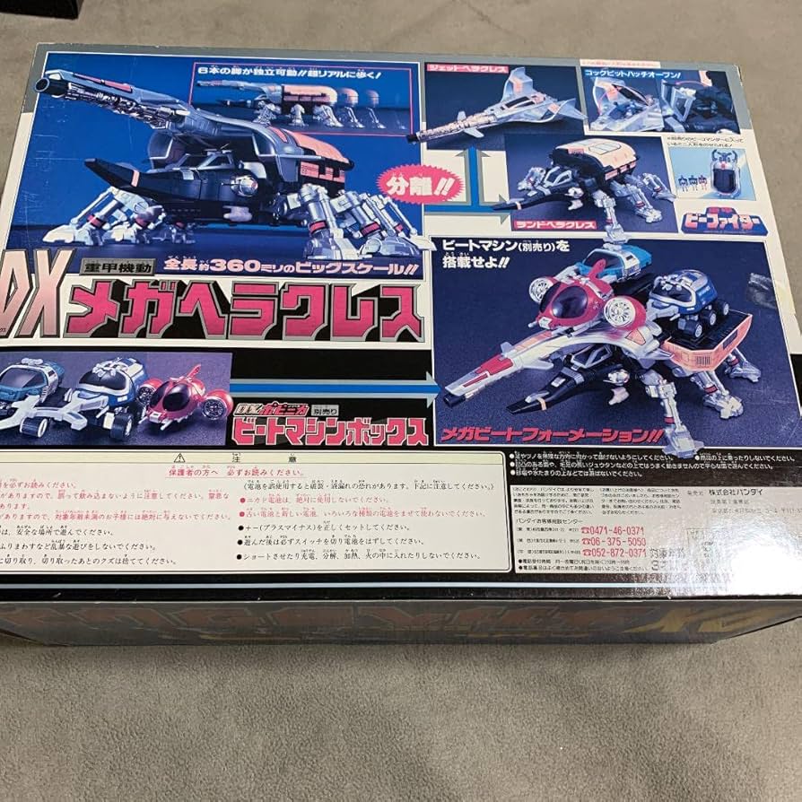 Amazon.co.jp: 重甲 ビーファイター DX 重甲機動 メガヘラクレス : DIY