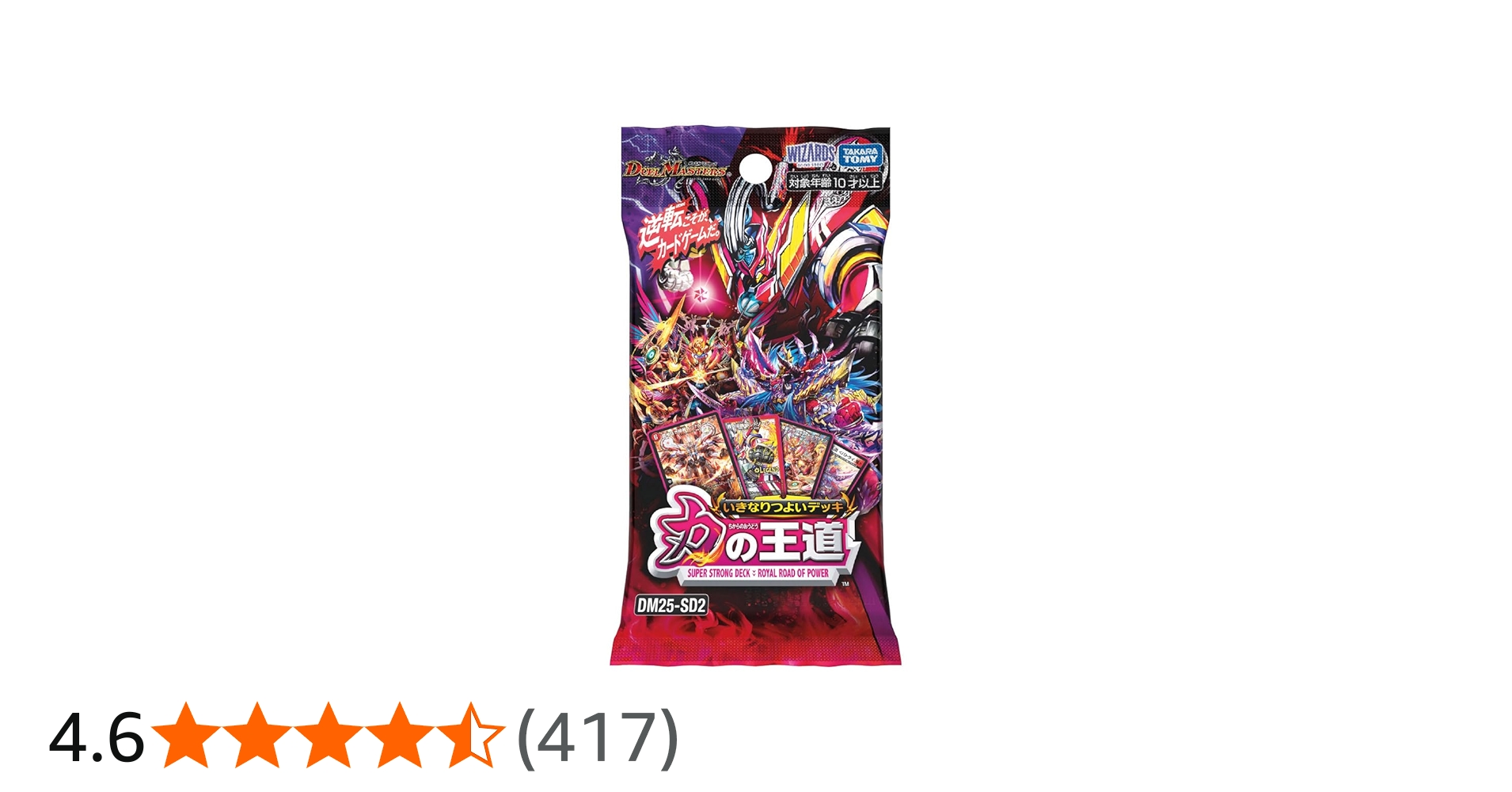 Amazon.co.jp: デュエル・マスターズ TCG DM25-SD2 いきなりつよい