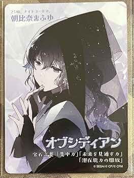 Amazon.co.jp: プロセ セカイの宝石箱 宝石カード 朝比奈 まふゆ
