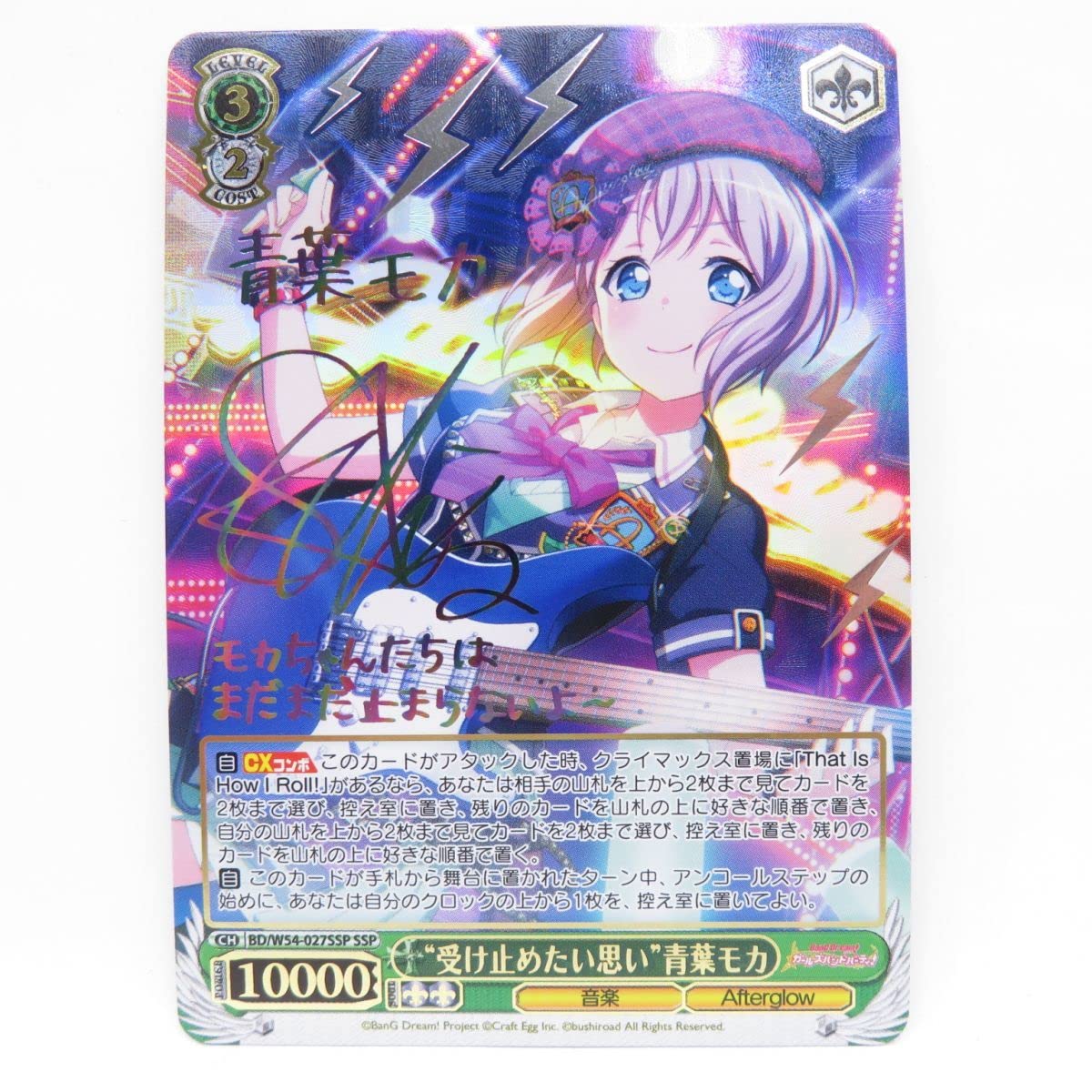 Amazon.co.jp: 088 ヴァイスシュヴァルツ バンドリ 受け止めたい思い