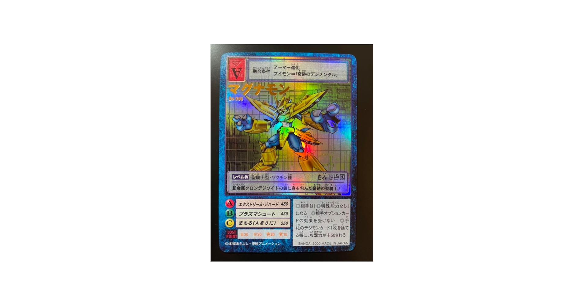 Amazon.co.jp: 旧デジモンカード マグナモン : おもちゃ