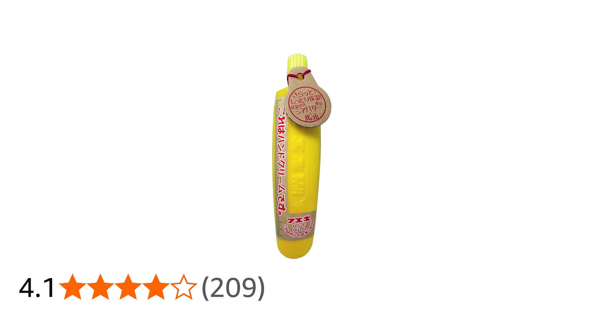 Amazon.co.jp: フエキやさしい保湿クリーム チューブタイプ 40g