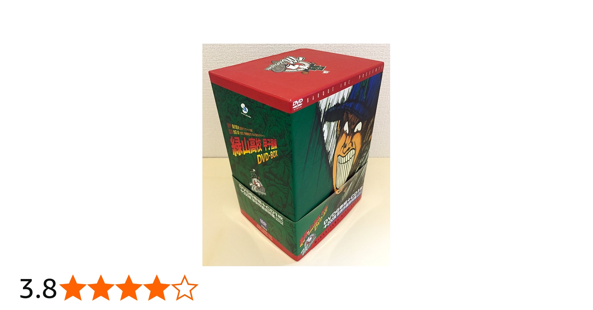 Amazon.co.jp: 緑山高校 甲子園編 DVD-BOX : 池田成, 千葉繁, 水島裕