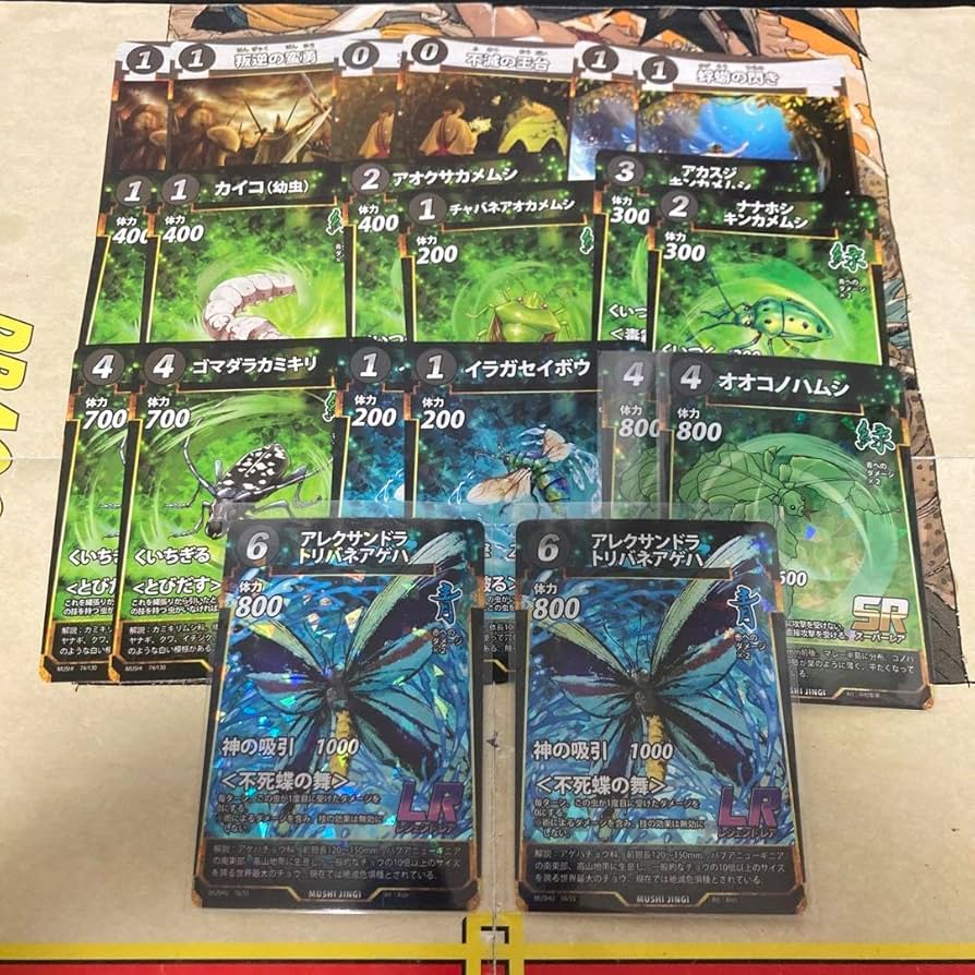 Amazon.co.jp: 蟲神器 イラガアゲハ 公認大会優勝デッキ 7月鹿児島