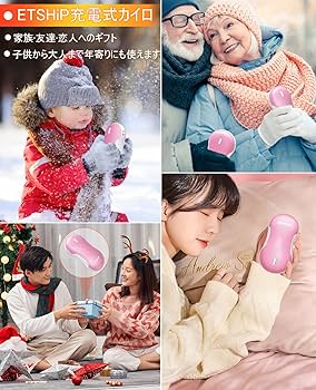 Amazon.co.jp: ETSHiP 2023新 充電式カイロ ハンドウォーマー 3秒速熱
