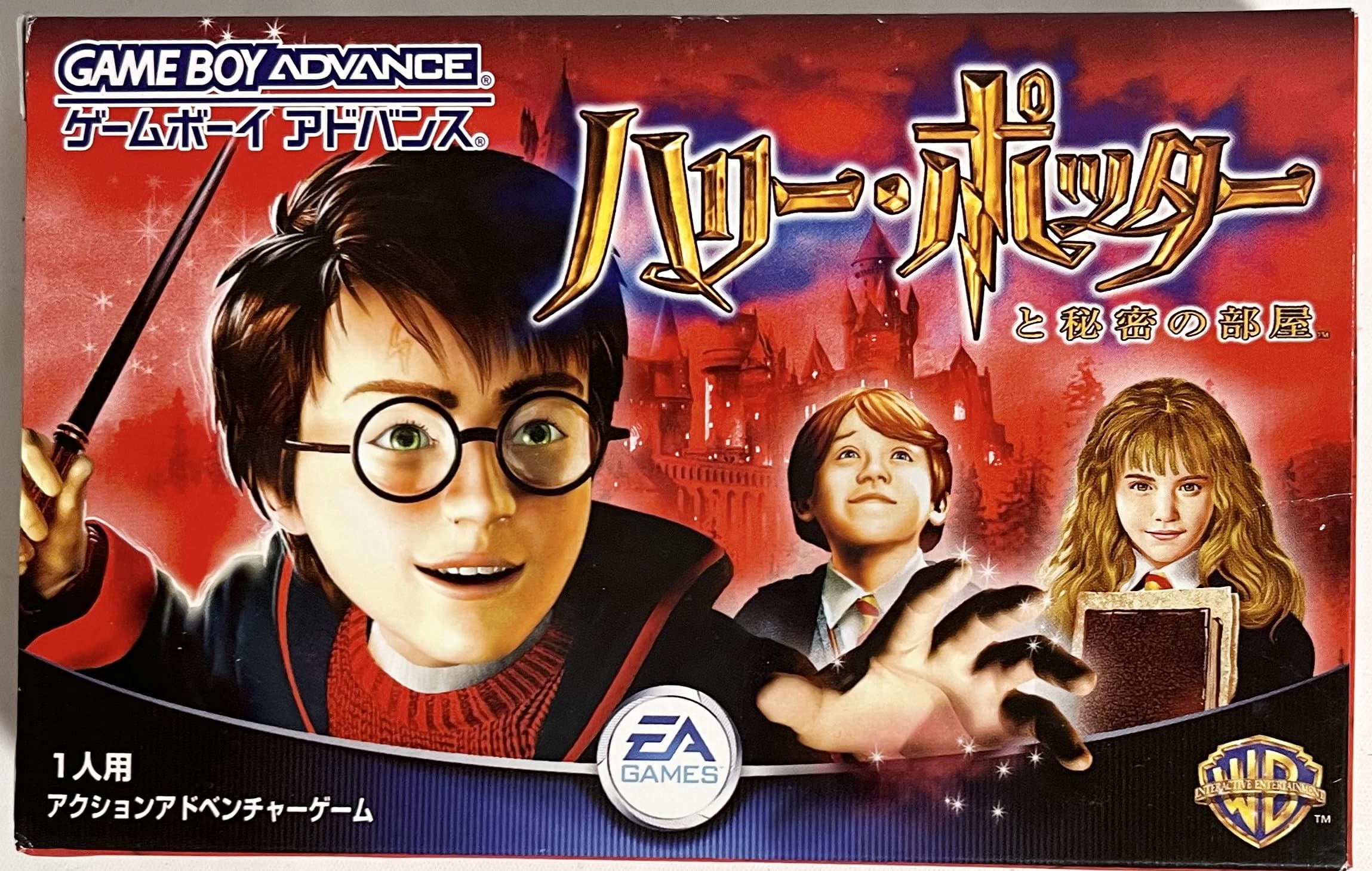 Amazon | ハリー・ポッターと秘密の部屋 (Game Boy Advance) | ゲーム