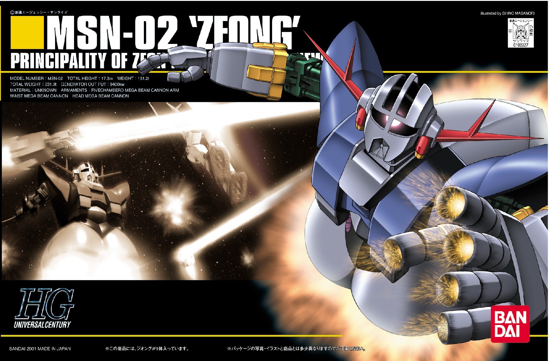 Amazon | ガンプラ HGUC 1/144 MSN-02 ジオング (機動戦士ガンダム