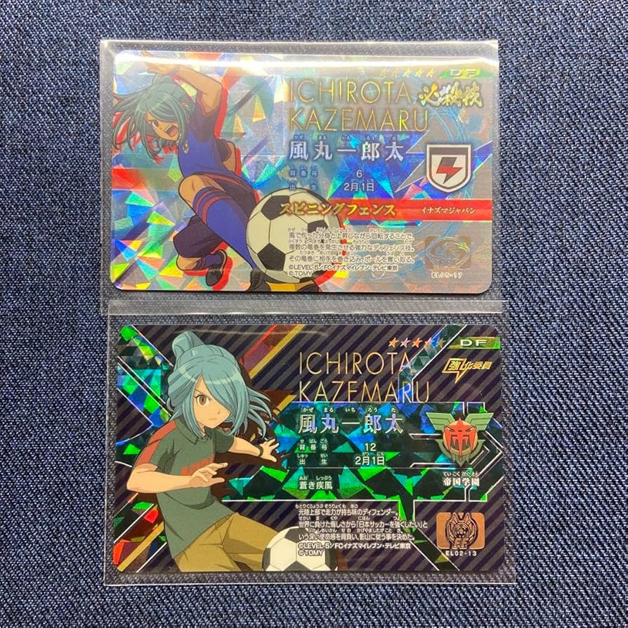 Amazon.co.jp: イナズマイレブン ライセンス 星5 風丸一郎太 必殺技