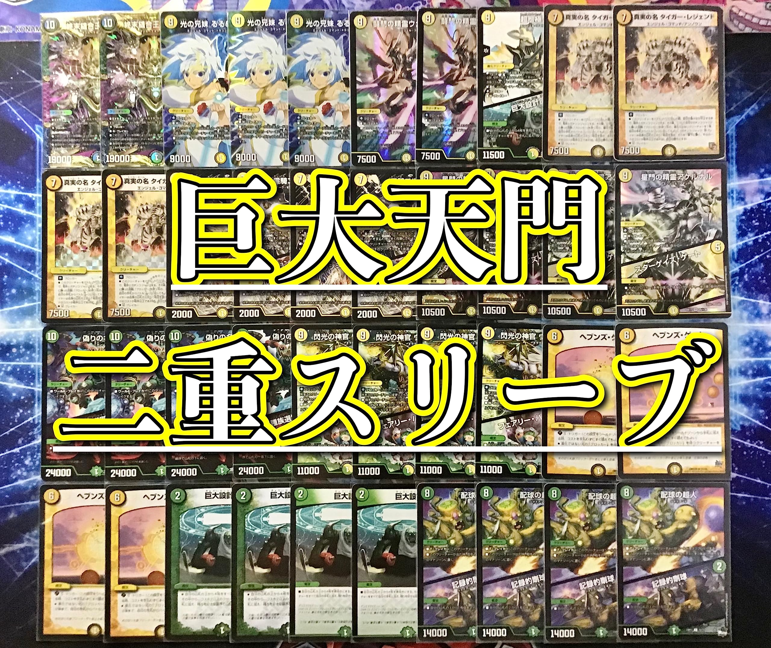 Amazon | 巨大天門 デッキ 構築済み メイン40 2重スリーブ付き 闘門の