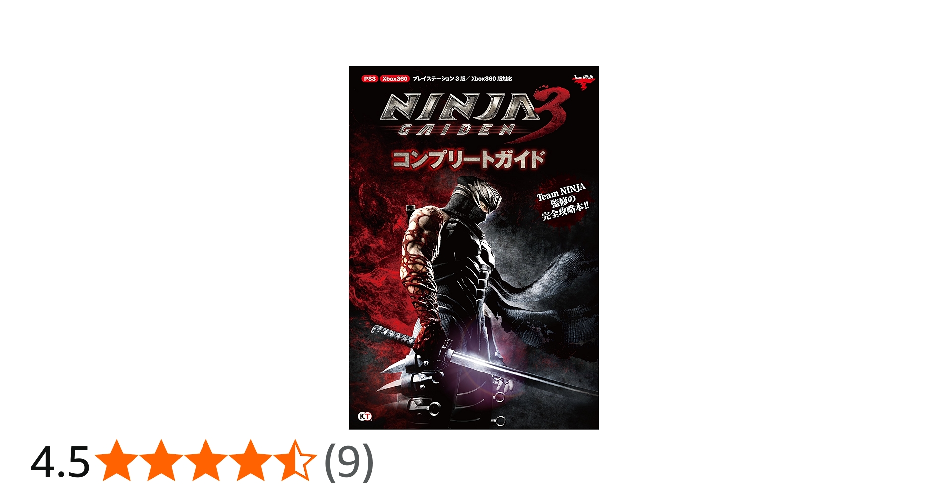 NINJA GAIDEN3 コンプリートガイド | TeamNINJA |本 | 通販 | Amazon