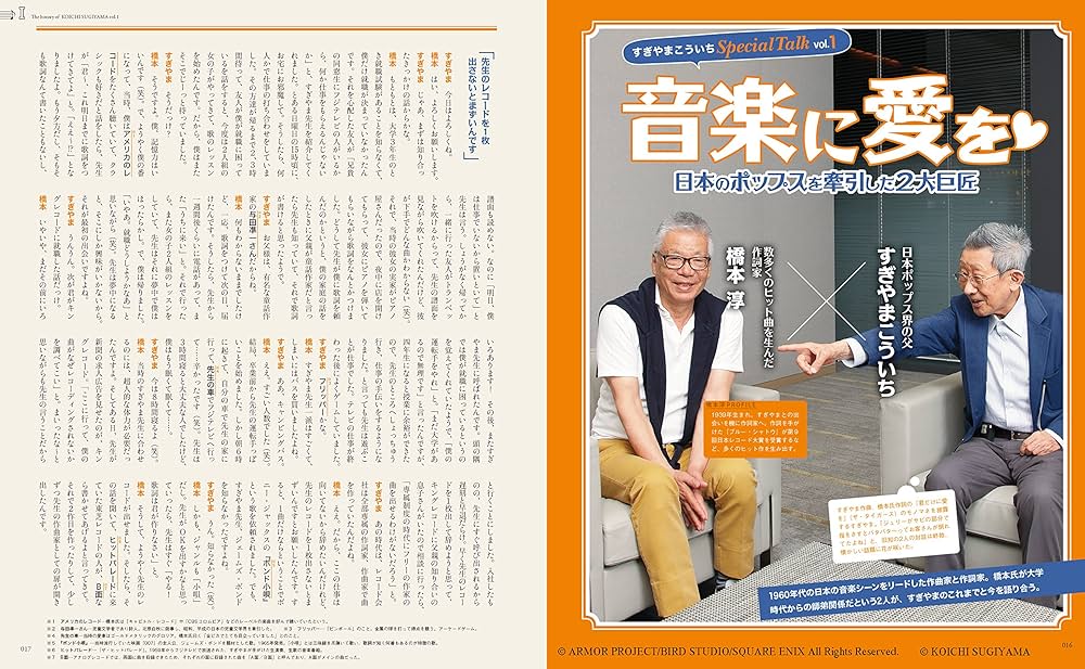 Amazon.co.jp: ドラゴンクエスト30thアニバーサリー すぎやまこういち