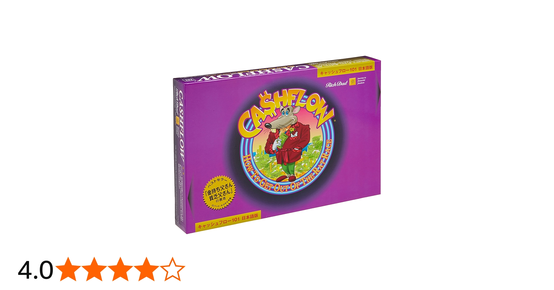 Amazon.co.jp: キャッシュフロー 101 (日本語版) : おもちゃ