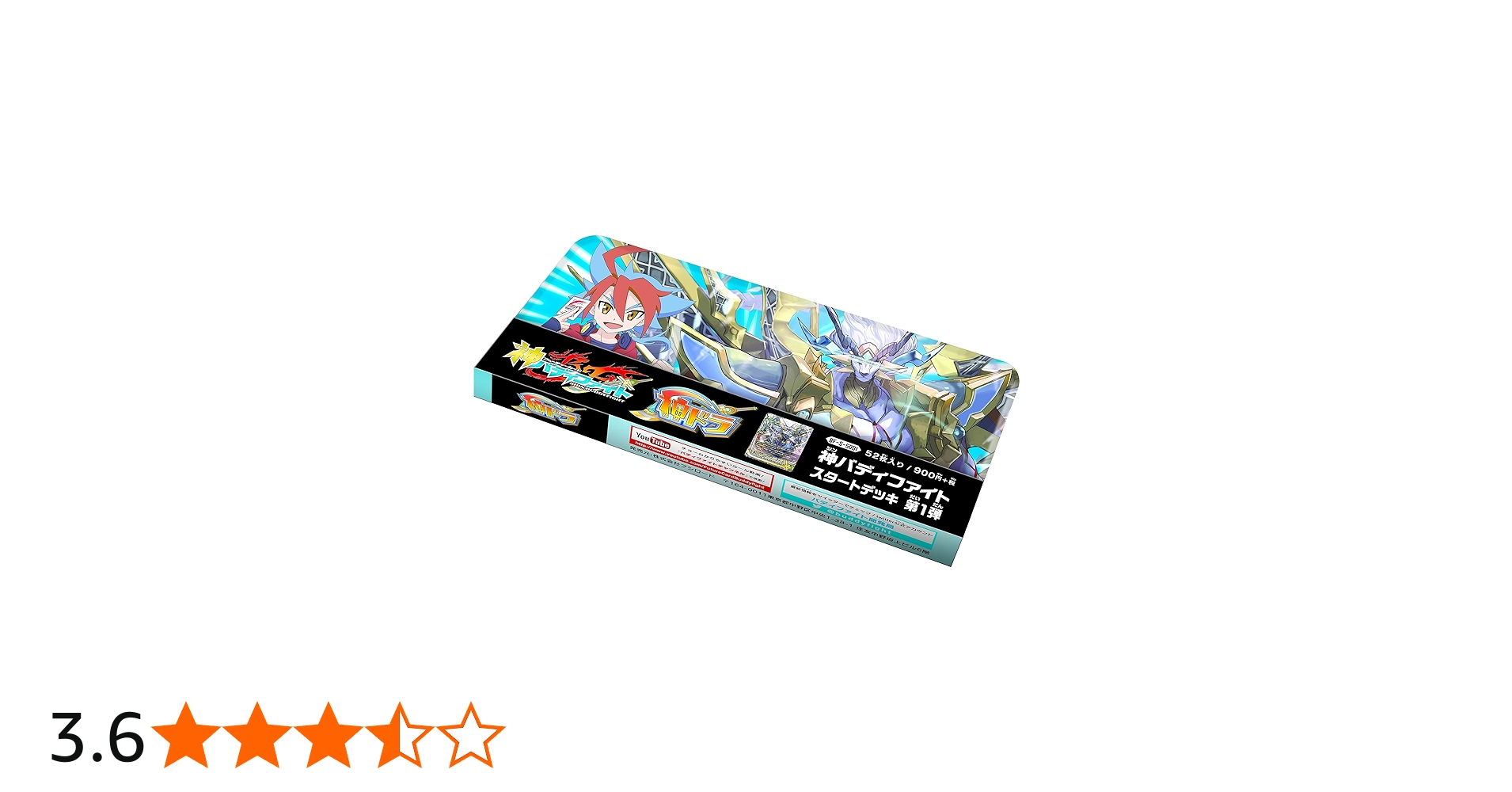 Amazon.co.jp: フューチャーカード 神バディファイト スタートデッキ第